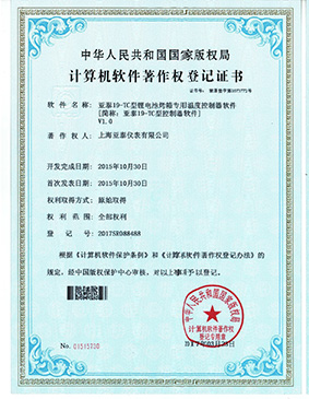 19-TC type lithium battery oven dedicated temperature controller software