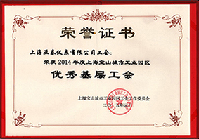 Excellent Grassroots Trade Union