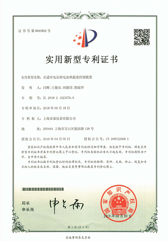 自适应电压的电加热温度控制装置