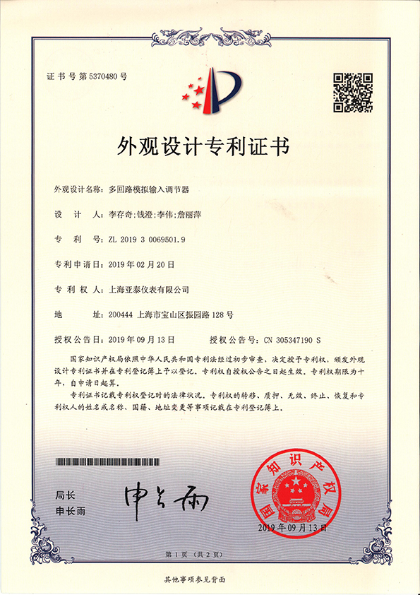 多回路模拟输入调节器