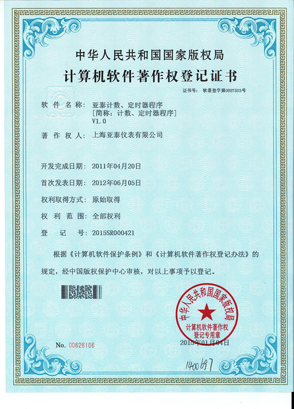亚泰计数、定时器程序