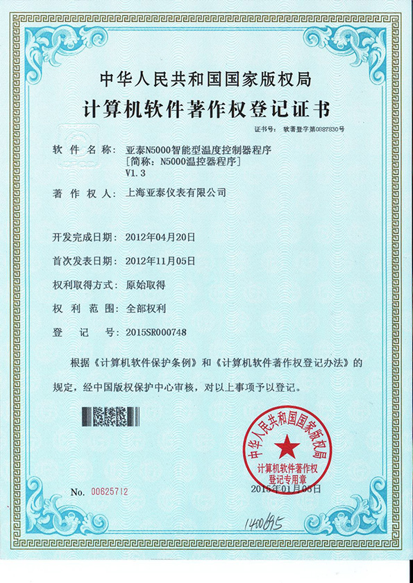 亚泰N5000智能型温度控制器程序
