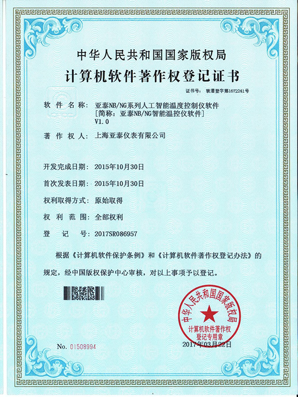 亚泰NB/NG系列人工智能温度控制仪软件