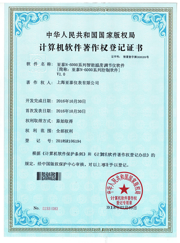 亚泰N-6000系列智能温度调节仪软件